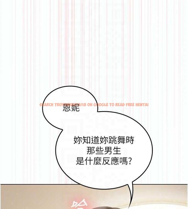 查看漫画我的in援團 - 第5話-和恩妮的關係 - tymanga.com中的4761407图片