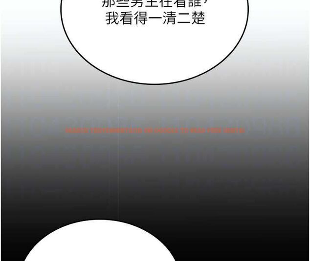 查看漫画我的in援團 - 第5話-和恩妮的關係 - tymanga.com中的4761410图片