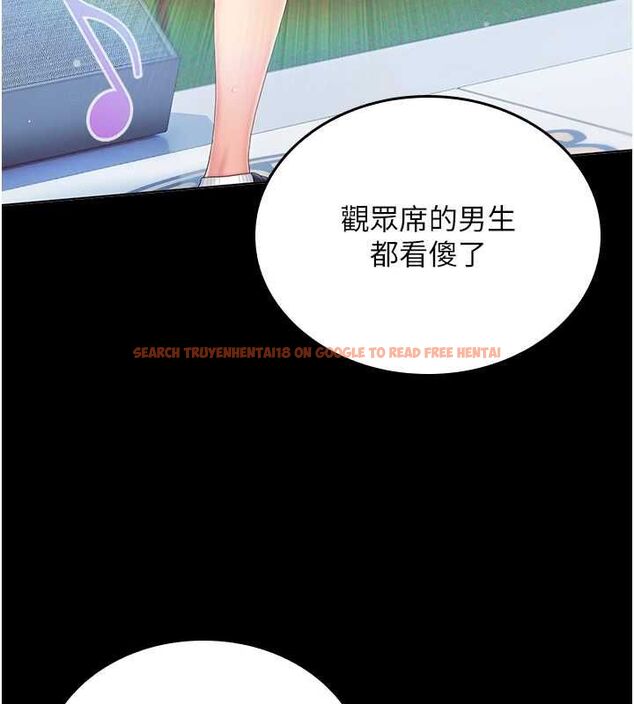 查看漫画我的in援團 - 第5話-和恩妮的關係 - tymanga.com中的4761413图片