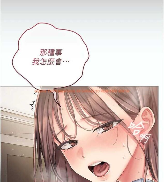 查看漫画我的in援團 - 第5話-和恩妮的關係 - tymanga.com中的4761416图片
