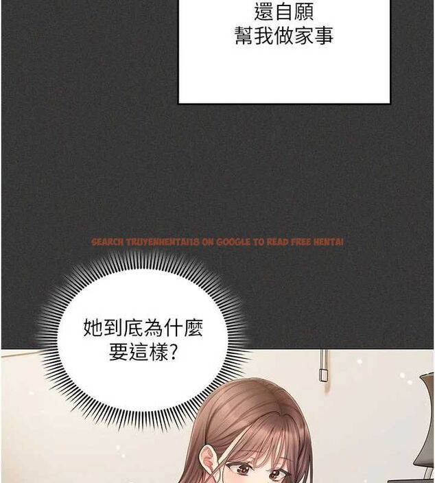查看漫画我的in援團 - 第5話-和恩妮的關係 - tymanga.com中的4761469图片