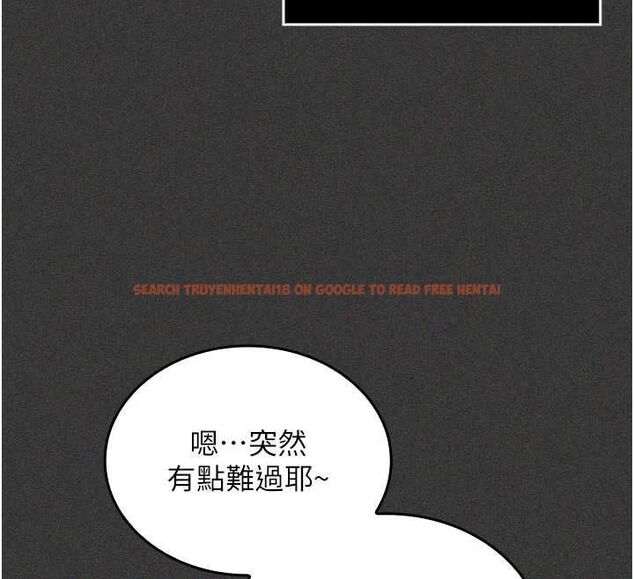 查看漫画我的in援團 - 第5話-和恩妮的關係 - tymanga.com中的4761484图片