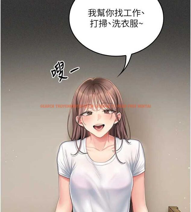 查看漫画我的in援團 - 第5話-和恩妮的關係 - tymanga.com中的4761485图片