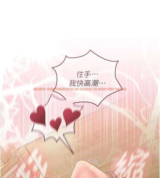 查看漫画我的in援團 - 第5話-和恩妮的關係 - tymanga.com中的4761537图片