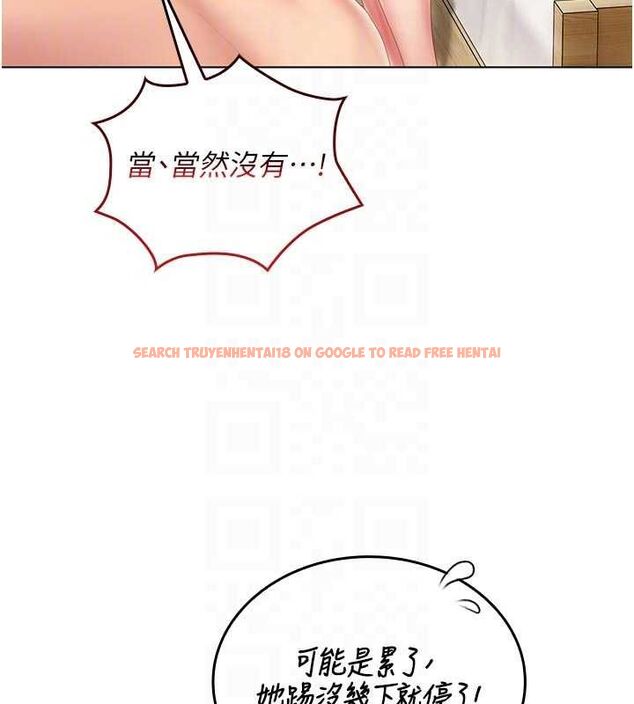 查看漫画我的in援團 - 第5話-和恩妮的關係 - tymanga.com中的4761563图片