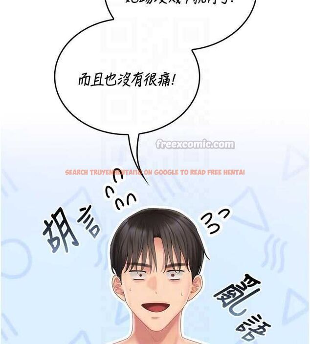 查看漫画我的in援團 - 第5話-和恩妮的關係 - tymanga.com中的4761564图片
