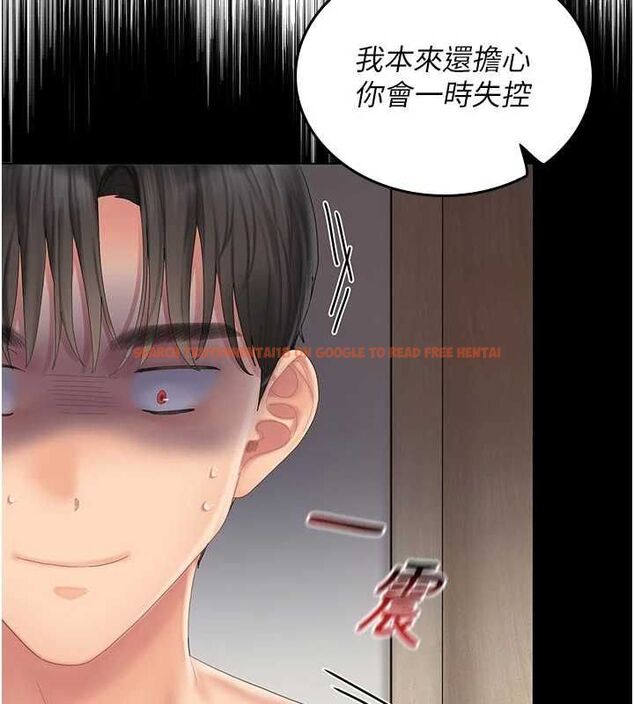 查看漫画我的in援團 - 第5話-和恩妮的關係 - tymanga.com中的4761567图片