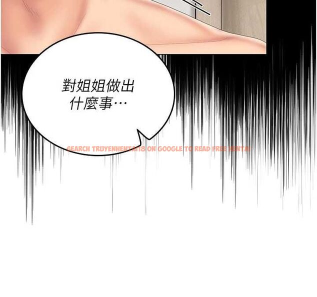 查看漫画我的in援團 - 第5話-和恩妮的關係 - tymanga.com中的4761568图片