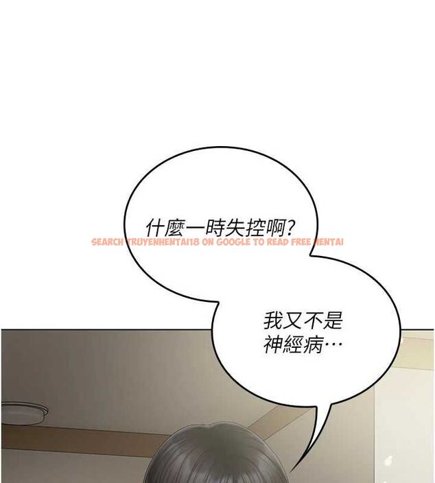 查看漫画我的in援團 - 第5話-和恩妮的關係 - tymanga.com中的4761569图片