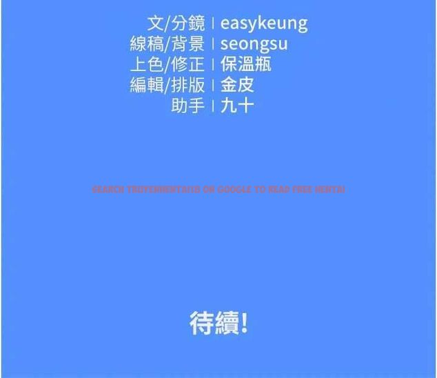 查看漫画我的in援團 - 第5話-和恩妮的關係 - tymanga.com中的4761589图片