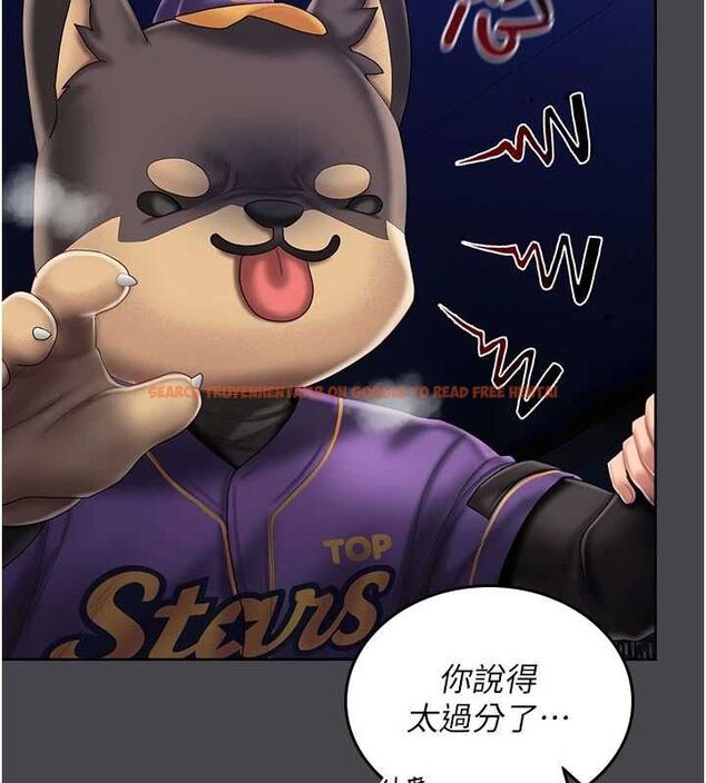 查看漫画我的in援團 - 第7話-你又發情了? - tymanga.com中的4761801图片