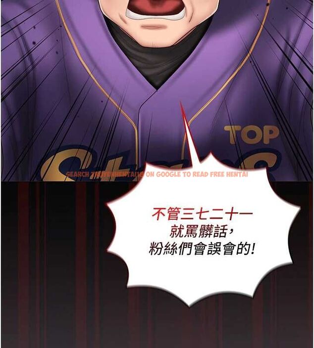 查看漫画我的in援團 - 第7話-你又發情了? - tymanga.com中的4761804图片