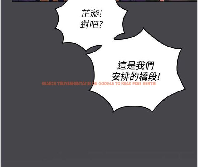 查看漫画我的in援團 - 第7話-你又發情了? - tymanga.com中的4761807图片