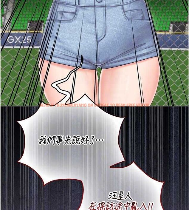 查看漫画我的in援團 - 第7話-你又發情了? - tymanga.com中的4761810图片
