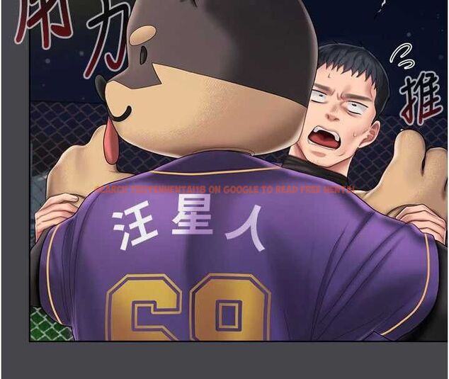 查看漫画我的in援團 - 第7話-你又發情了? - tymanga.com中的4761819图片