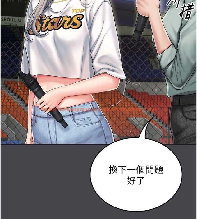查看漫画我的in援團 - 第7話-你又發情了? - tymanga.com中的4761828图片