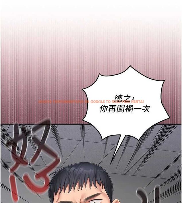 查看漫画我的in援團 - 第7話-你又發情了? - tymanga.com中的4761843图片