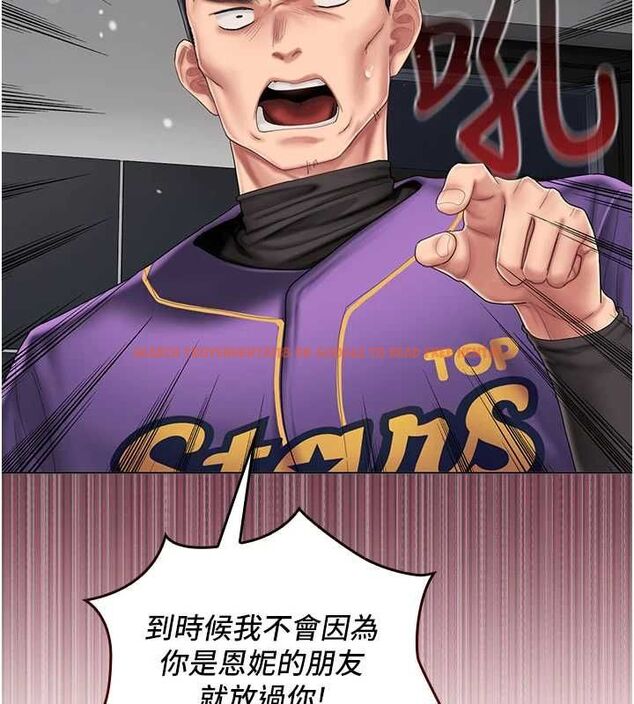 查看漫画我的in援團 - 第7話-你又發情了? - tymanga.com中的4761844图片