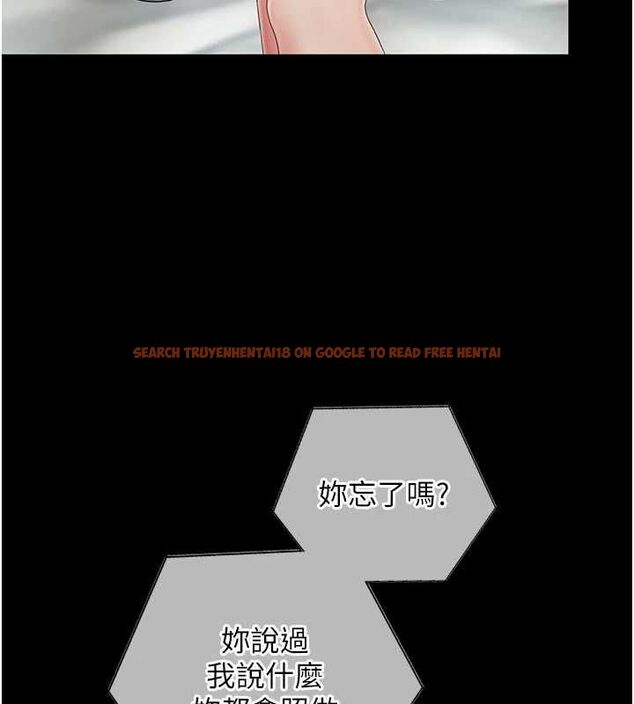 查看漫画我的in援團 - 第7話-你又發情了? - tymanga.com中的4761880图片