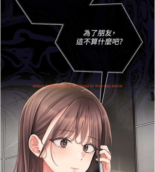 查看漫画我的in援團 - 第7話-你又發情了? - tymanga.com中的4761886图片
