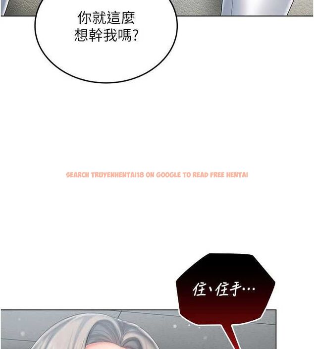 查看漫画我的in援團 - 第7話-你又發情了? - tymanga.com中的4761898图片