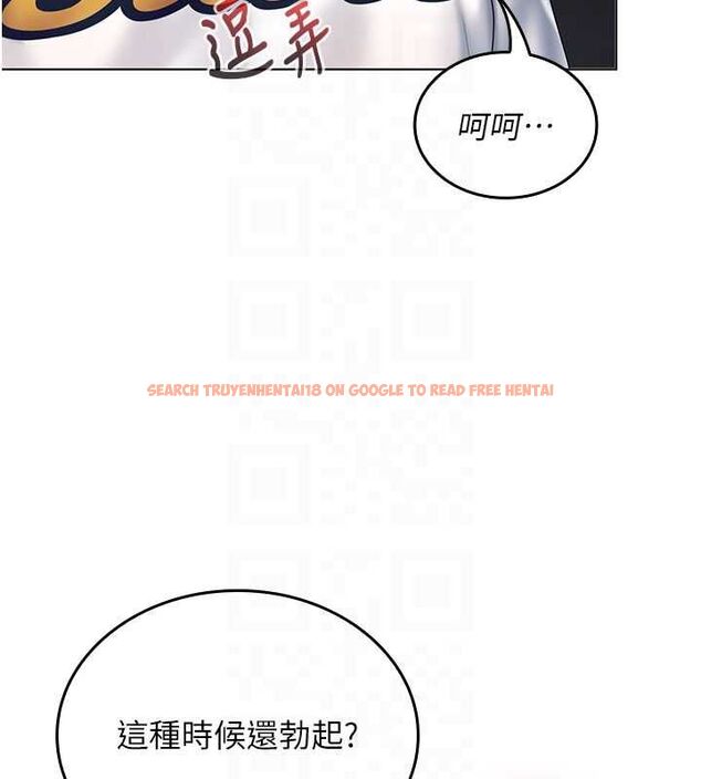 查看漫画我的in援團 - 第7話-你又發情了? - tymanga.com中的4761900图片