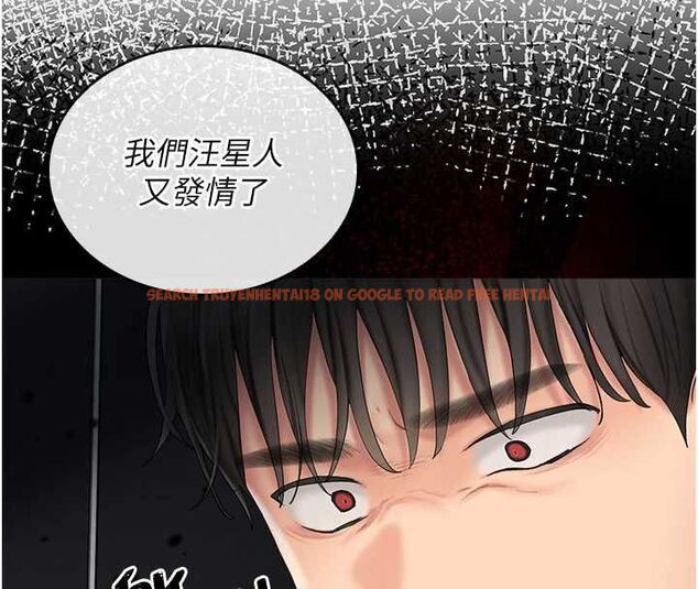 查看漫画我的in援團 - 第7話-你又發情了? - tymanga.com中的4761909图片
