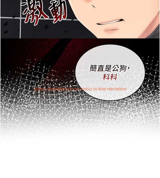 查看漫画我的in援團 - 第7話-你又發情了? - tymanga.com中的4761910图片