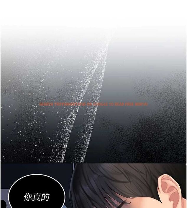 查看漫画我的in援團 - 第7話-你又發情了? - tymanga.com中的4761923图片