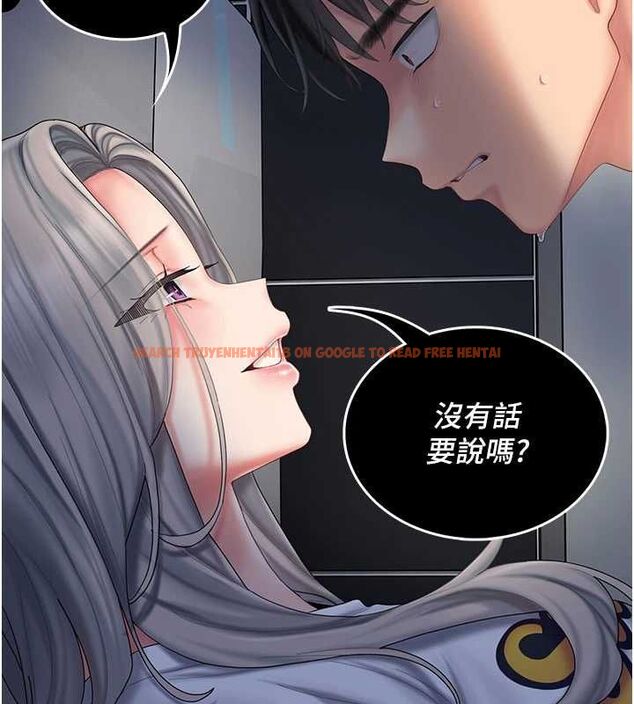 查看漫画我的in援團 - 第7話-你又發情了? - tymanga.com中的4761924图片