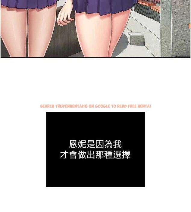 查看漫画我的in援團 - 第7話-你又發情了? - tymanga.com中的4761931图片