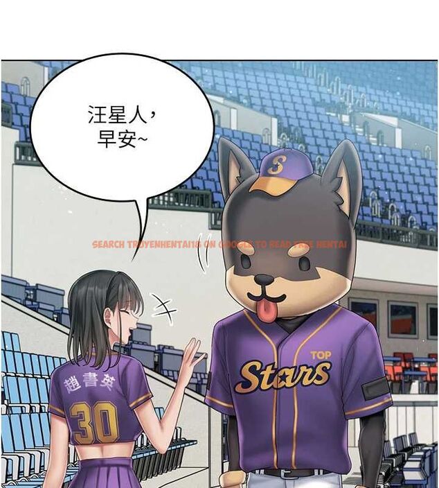 查看漫画我的in援團 - 第7話-你又發情了? - tymanga.com中的4761932图片