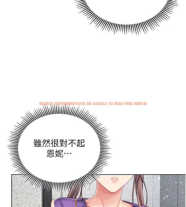 查看漫画我的in援團 - 第7話-你又發情了? - tymanga.com中的4761953图片