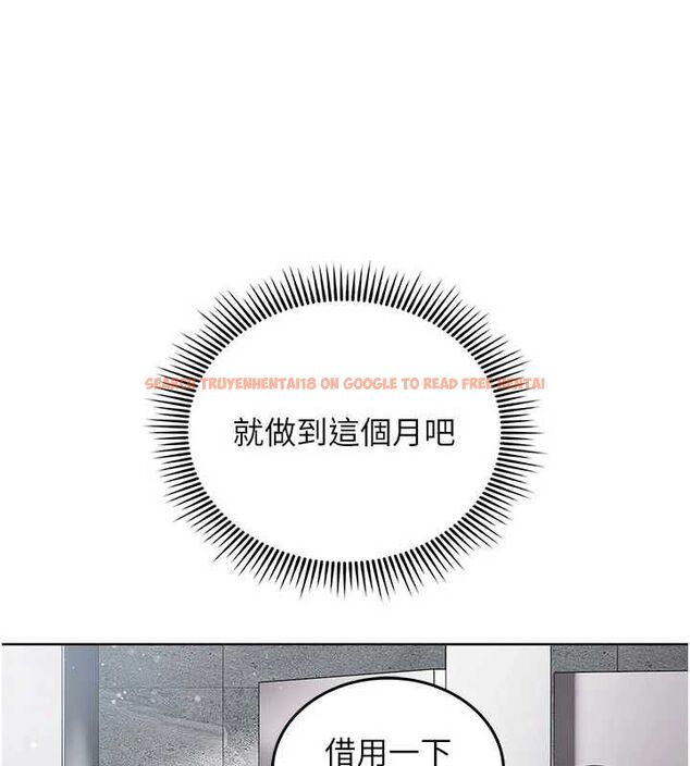 查看漫画我的in援團 - 第7話-你又發情了? - tymanga.com中的4761957图片