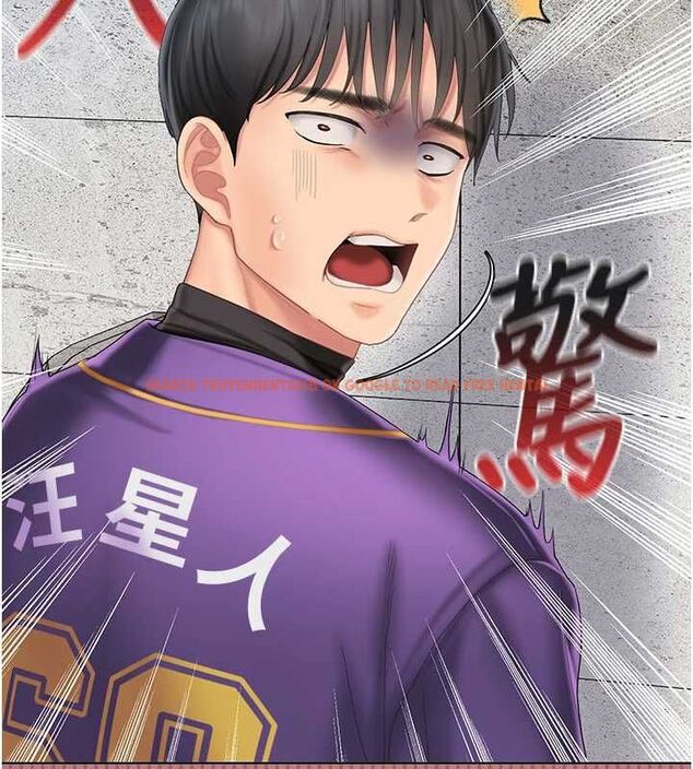 查看漫画我的in援團 - 第7話-你又發情了? - tymanga.com中的4761962图片