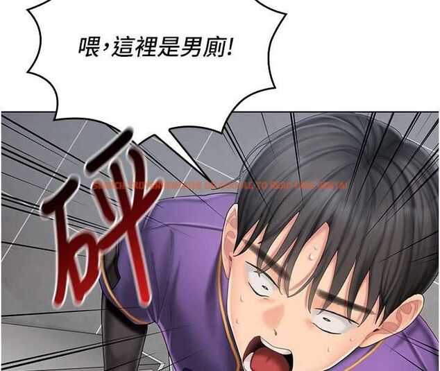查看漫画我的in援團 - 第7話-你又發情了? - tymanga.com中的4761964图片