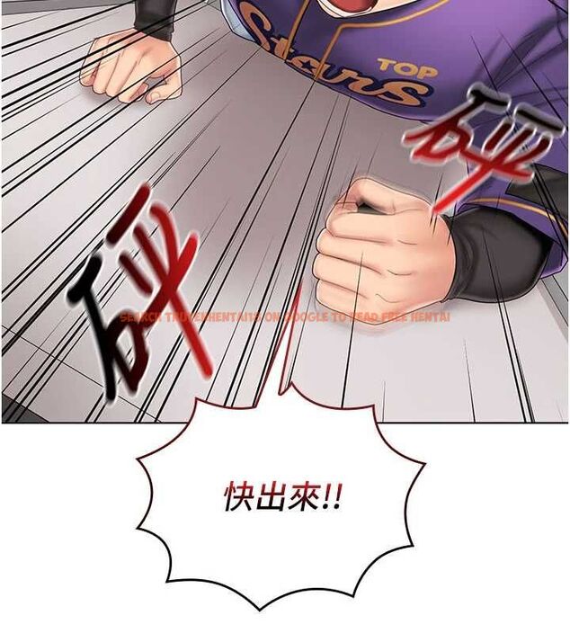 查看漫画我的in援團 - 第7話-你又發情了? - tymanga.com中的4761965图片