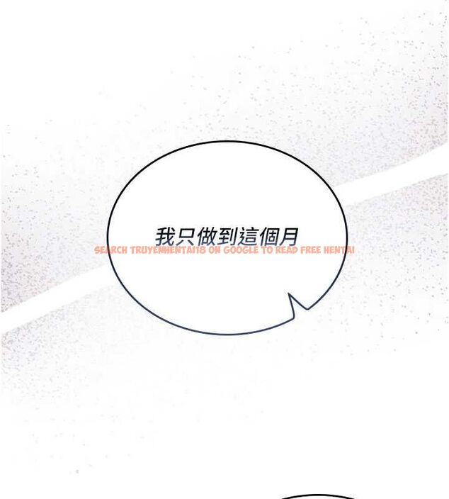 查看漫画我的in援團 - 第7話-你又發情了? - tymanga.com中的4761970图片