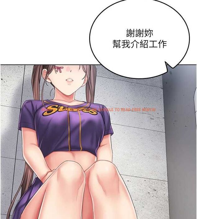 查看漫画我的in援團 - 第7話-你又發情了? - tymanga.com中的4761971图片