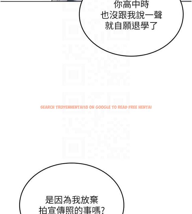 查看漫画我的in援團 - 第7話-你又發情了? - tymanga.com中的4761978图片