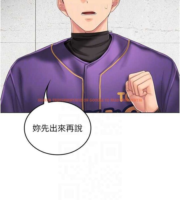 查看漫画我的in援團 - 第7話-你又發情了? - tymanga.com中的4761980图片