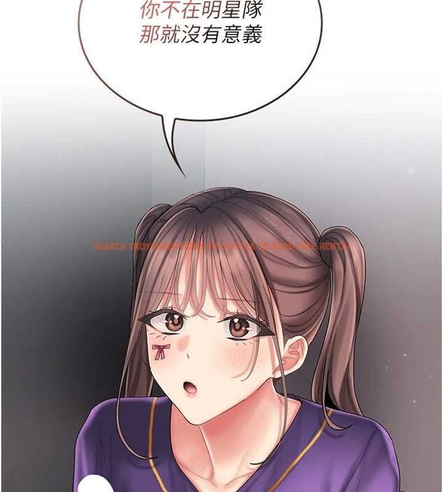 查看漫画我的in援團 - 第8話-射進恩妮的小穴&hearts; - sayhentaiz.net中的4783826图片