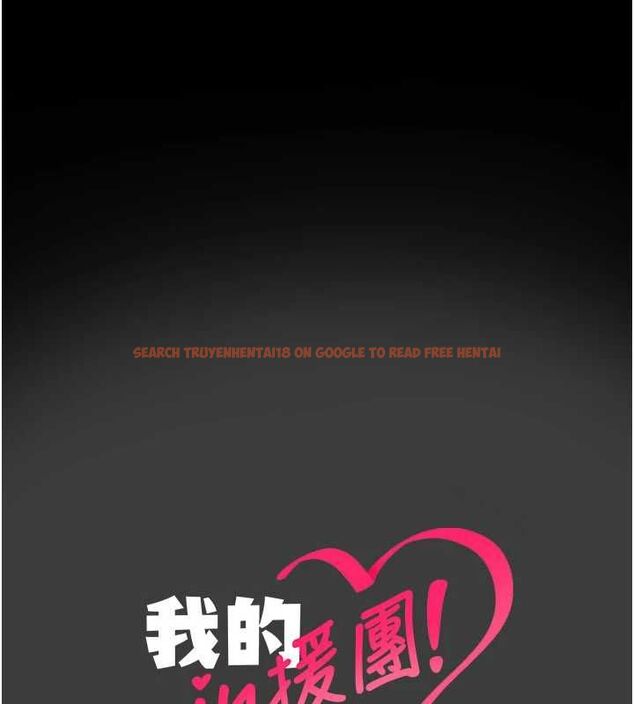 查看漫画我的in援團 - 第8話-射進恩妮的小穴&hearts; - sayhentaiz.net中的4783966图片
