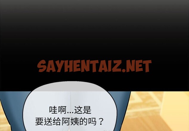 查看漫画我的拉拉隊寶貝 - 第10話 - sayhentaiz.net中的2578210图片