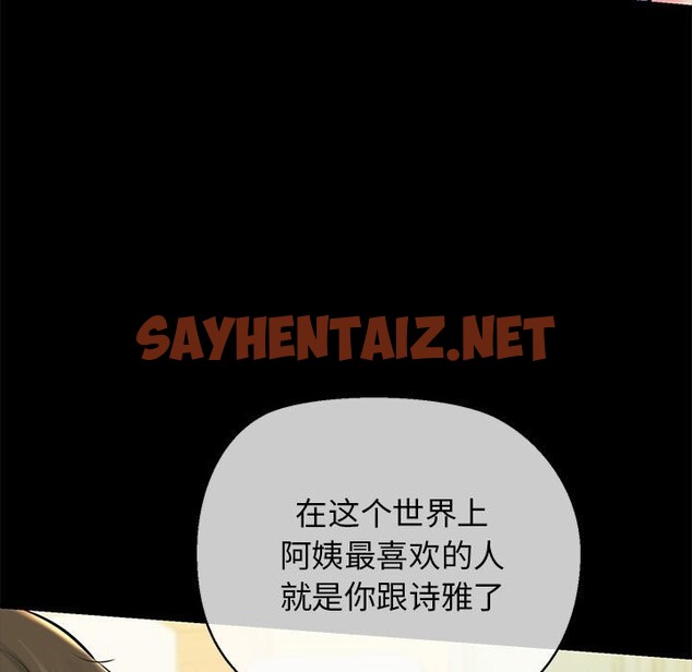 查看漫画我的拉拉隊寶貝 - 第10話 - sayhentaiz.net中的2578221图片