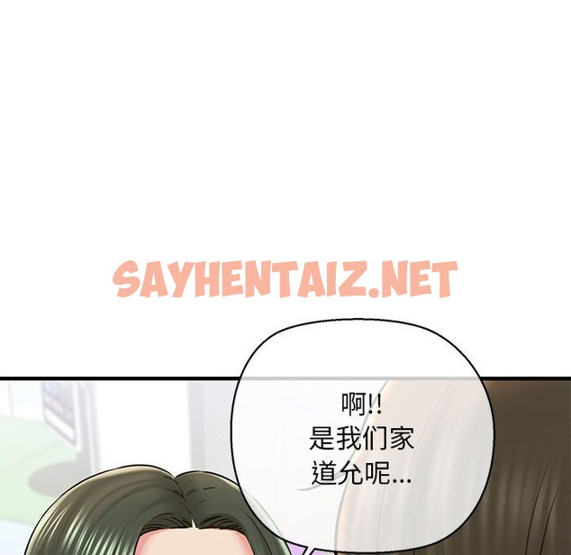 查看漫画我的拉拉隊寶貝 - 第10話 - sayhentaiz.net中的2578230图片