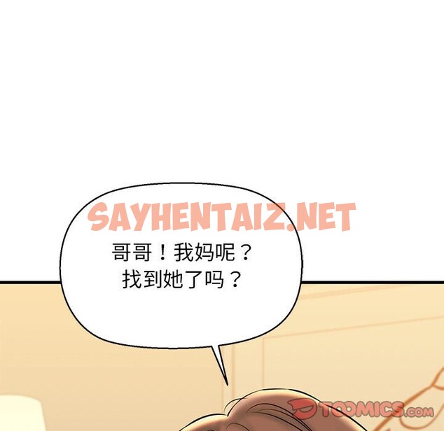 查看漫画我的拉拉隊寶貝 - 第10話 - sayhentaiz.net中的2578235图片