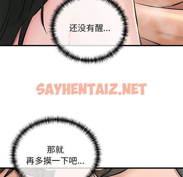 查看漫画我的拉拉隊寶貝 - 第10話 - sayhentaiz.net中的2578293图片