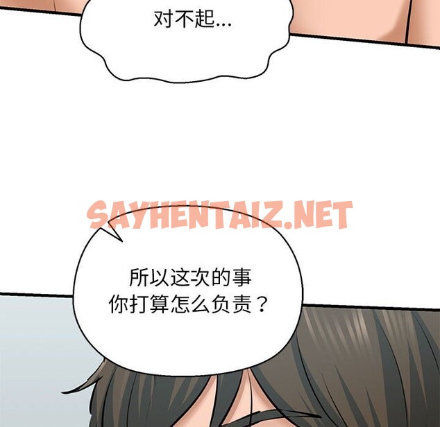 查看漫画我的拉拉隊寶貝 - 第10話 - sayhentaiz.net中的2578319图片