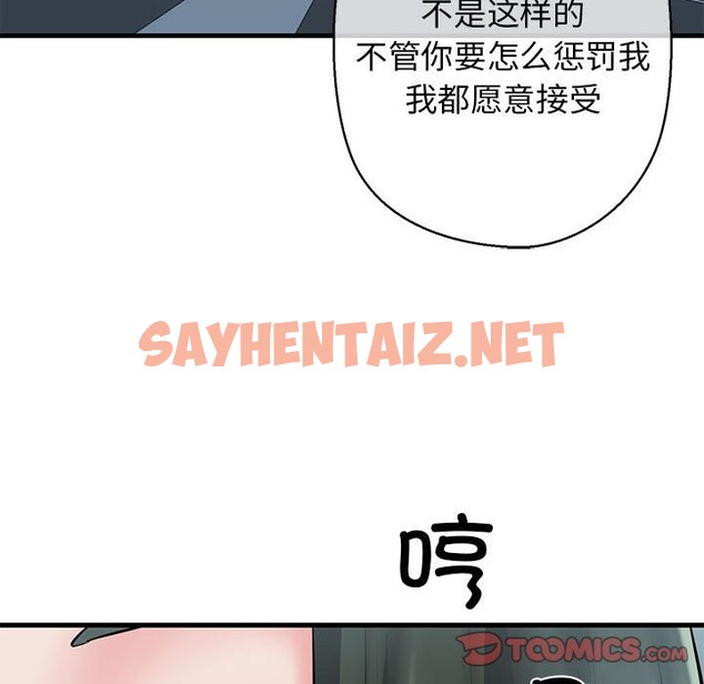 查看漫画我的拉拉隊寶貝 - 第10話 - sayhentaiz.net中的2578324图片